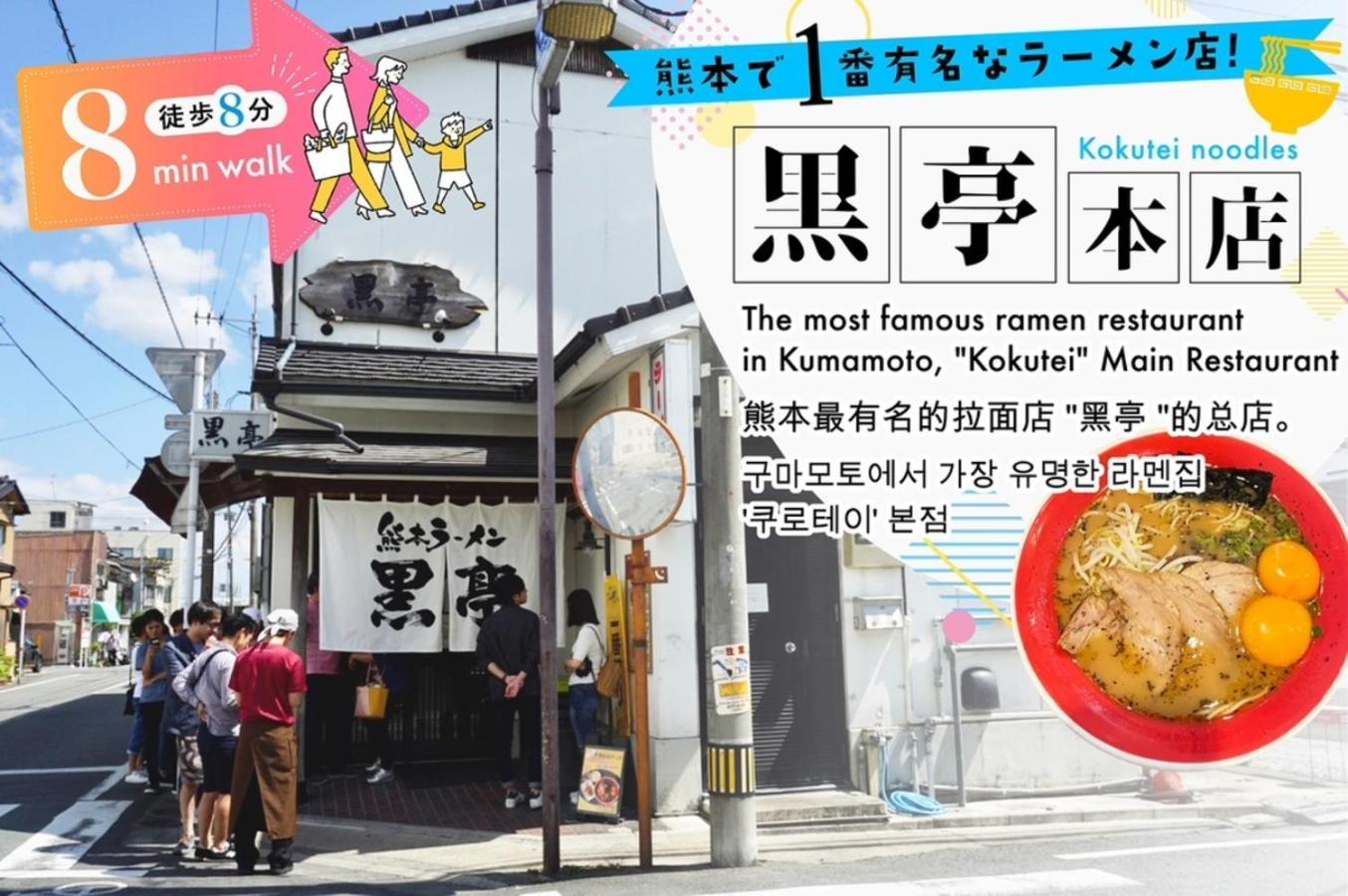 Your Room 熊本駅 Kültér fotó