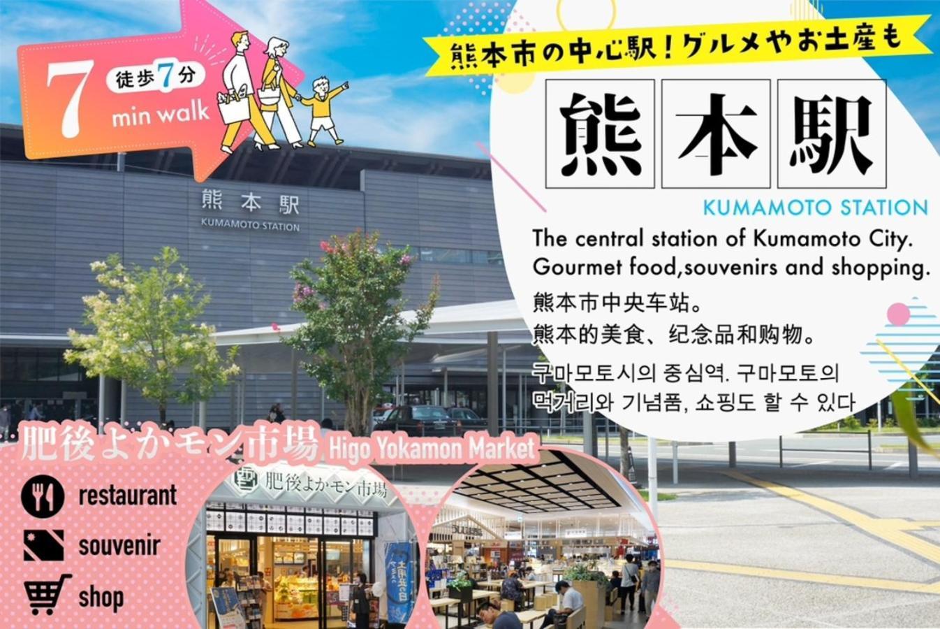 Your Room 熊本駅 Kültér fotó